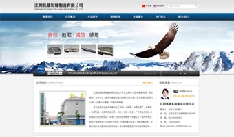 江陰凱晟軋輥制造有限公司